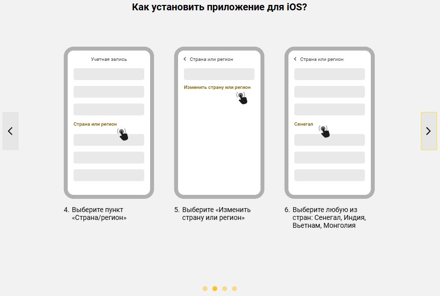 Мелбет на айфон