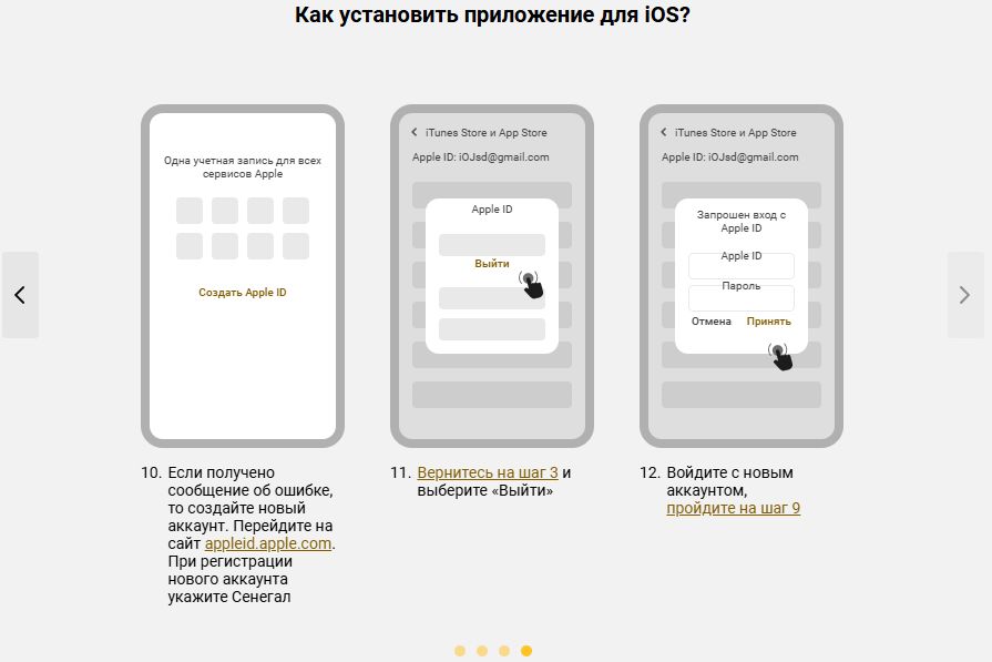 Melbet на iOS